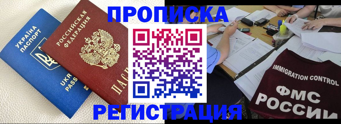 временная регистрация поиск в Каспийске